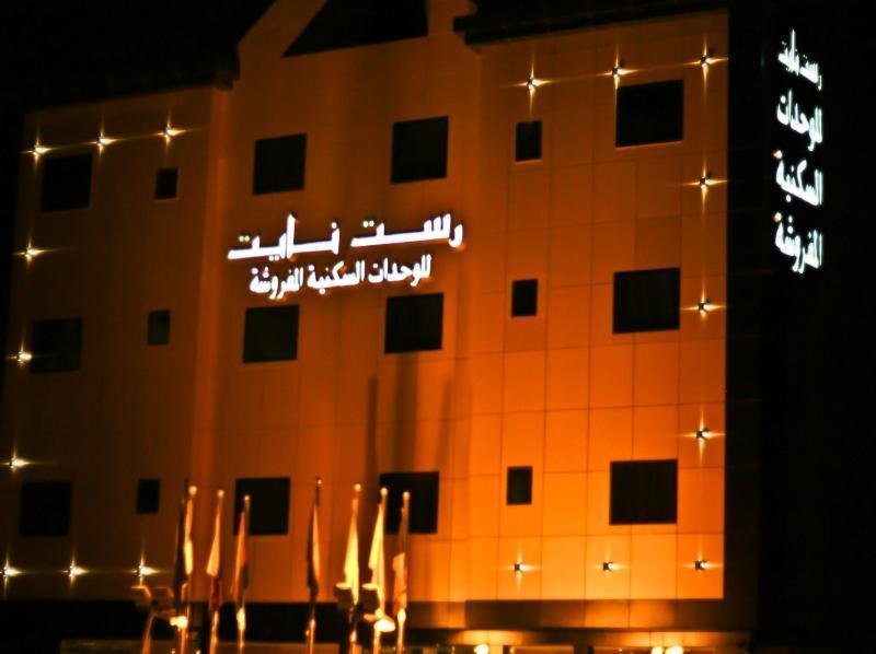 Rest Night Serviced Apartments - Al Nafal Riad Exterior foto